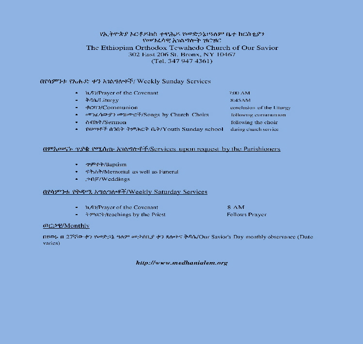 EOTC_Services_Information