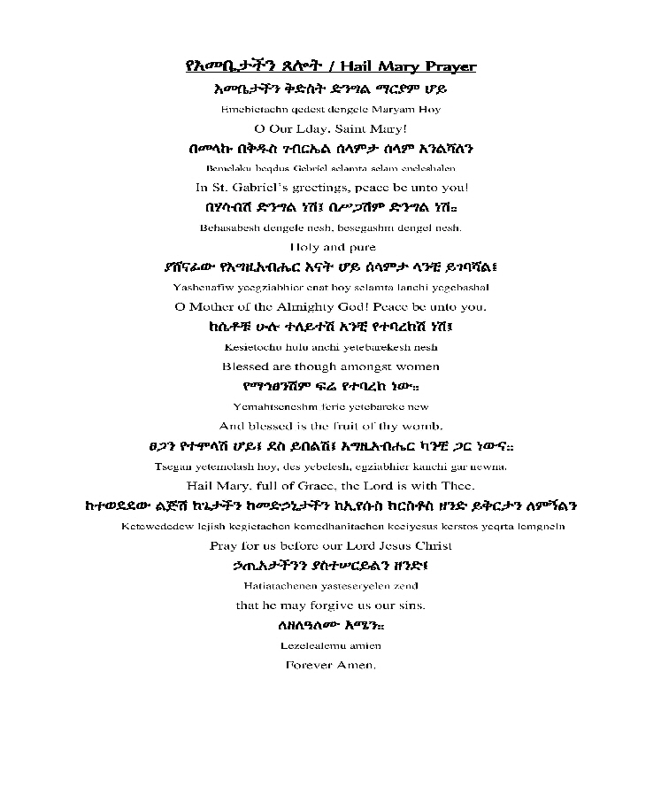 yemebietachn-tselot